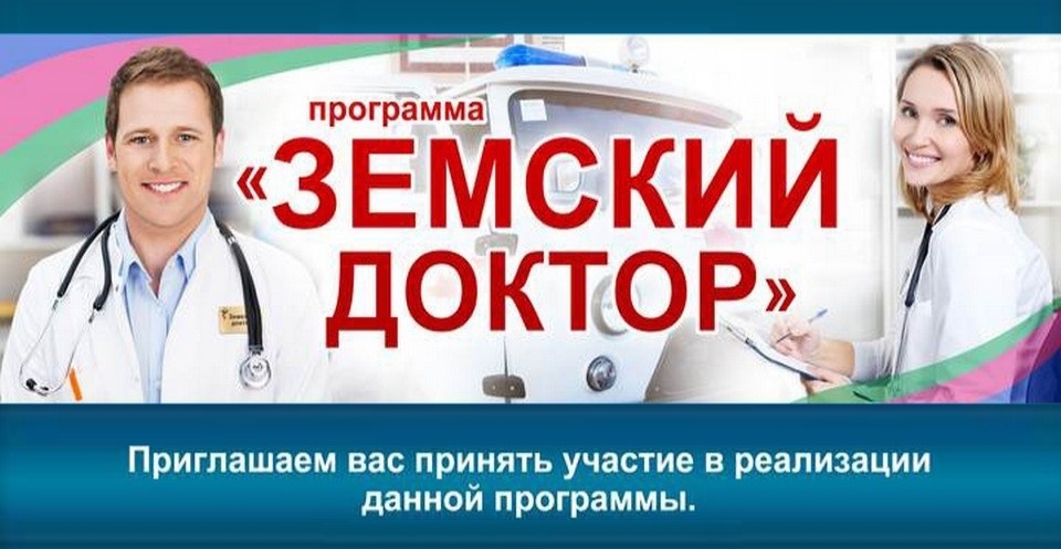 Земский доктор картинки